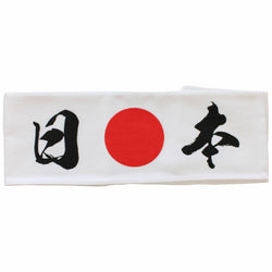 JZZFA303-210 : Japanese Hachimaki Headband "日本 (Nippon)" Kanji and Hinomaru Sun Print