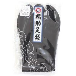 JZZFUKU3297-24 : Fukuske Adult Japanese Tabi Socks with 4 Kohaze Clasps Black 24cm (9.5 inch)