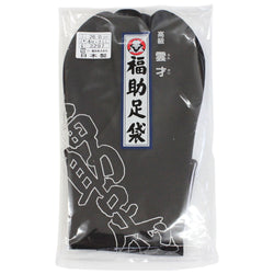 JZZFUKU3297-26 : Fukuske Adult Japanese Tabi Socks with 4 Kohaze Clasps Black 26cm (10.2 inch)